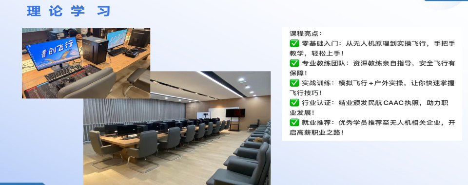 陕西太原市本地中型无人机教员执照培训机构十大名单一览