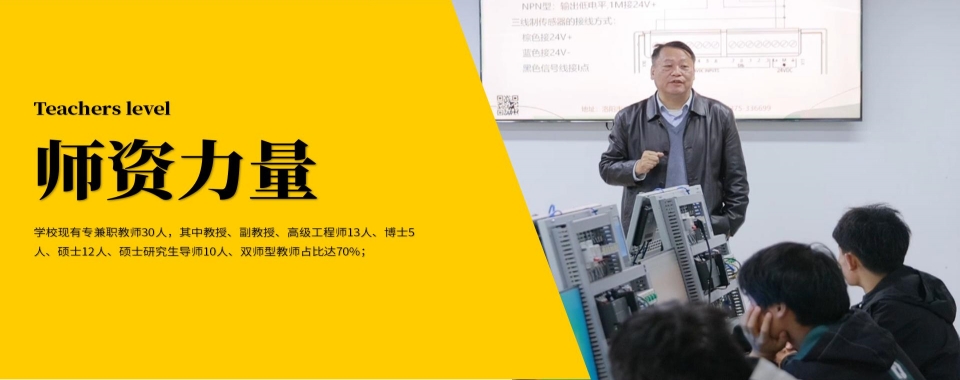 2026年洛阳十大师资雄厚的PLC工程师技术培训机构推荐一览