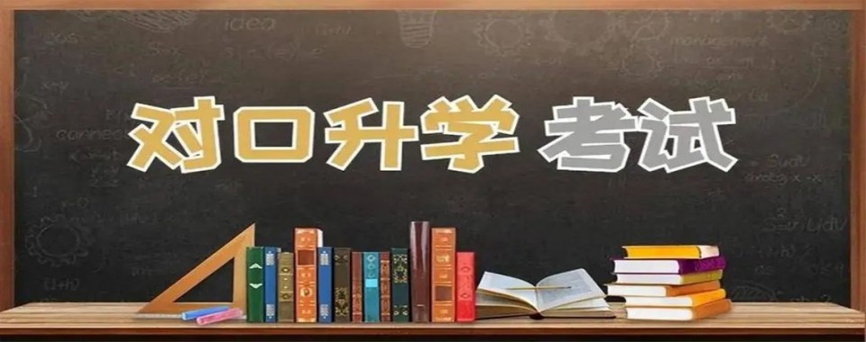 江苏省苏州市受家长认可的对口升学辅导机构2026推荐一览