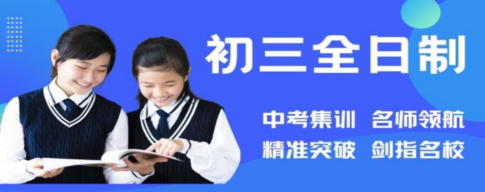 严选排行榜前十郑州市口碑评价高的初中全科辅导机构排名推荐