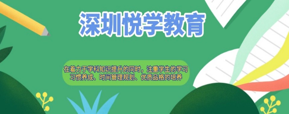 2026推荐深圳市龙岗区口碑好的高职高考培训辅导机构名单