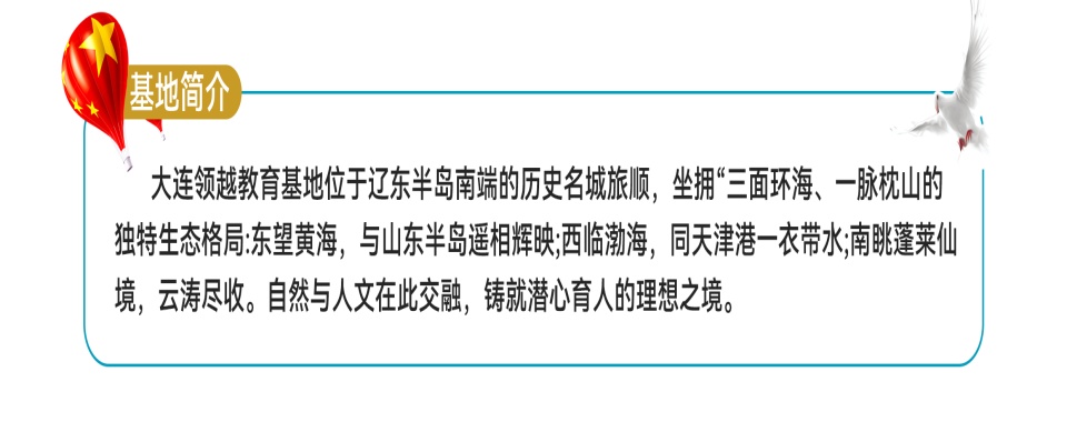 大连甘井子区10大能真正帮助孩子的叛逆厌学管教名单公布
