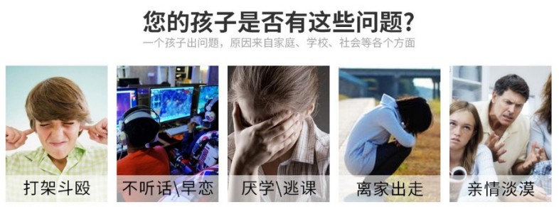 山东济宁十大专门叛逆学生戒网瘾排名好的教育学校名单更新