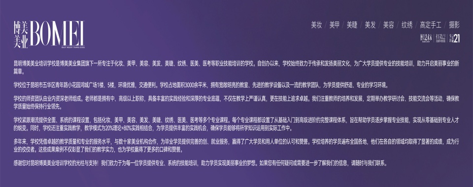 2026年度云南省美甲美睫技术培训学校实力评测教学质量TOP十大排名