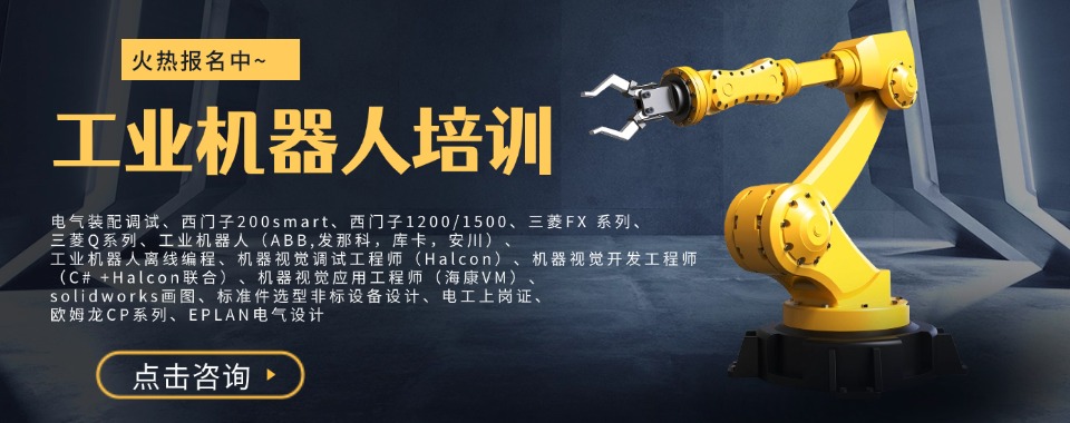 江苏无锡排行TOP榜榜首的机器视觉应用工程师培训机构名单一览