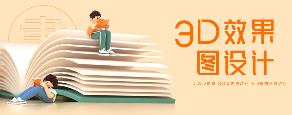 江西南昌名气大的全屋定制家具设计培训机构排行榜首一览