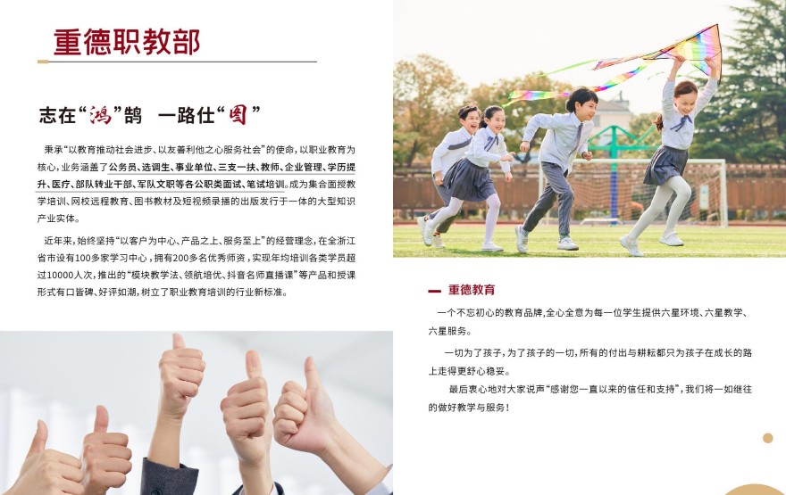 速览义乌地区高中全科辅导教育机构精选排行榜