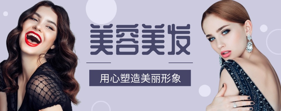 宁夏银川十大专业正规的美发师职业培训机构热榜名单公布