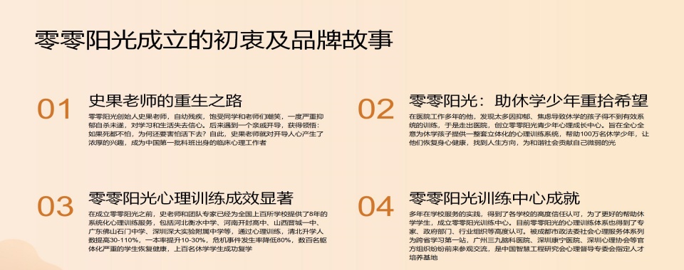 深圳市十大优质封闭式叛逆青少年成长基地排行榜单全览