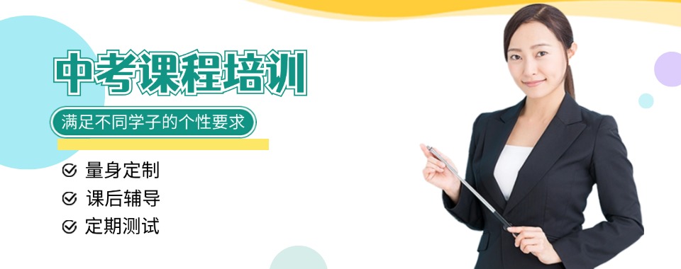 TOP热榜南昌市初中中考文化课封闭集训机构前十排名
