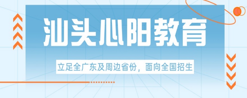 汕头市top10正规靠谱的叛逆青少年戒网瘾管教学校十大排行榜名单