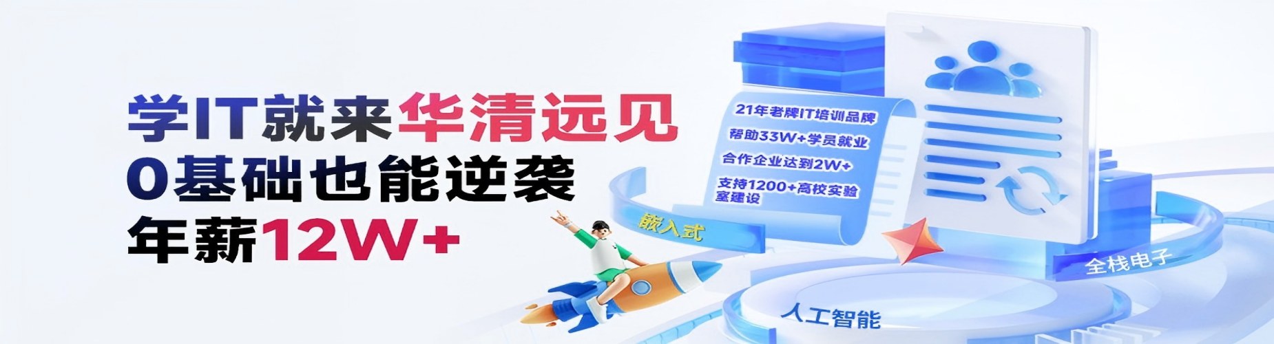 国内前十大嵌入式人工智能培训机构2026全新排名一览