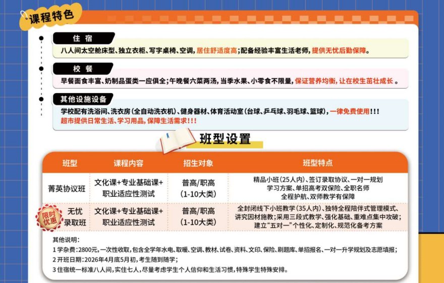 2026廊坊市top10升学规划服务机构排行榜一览