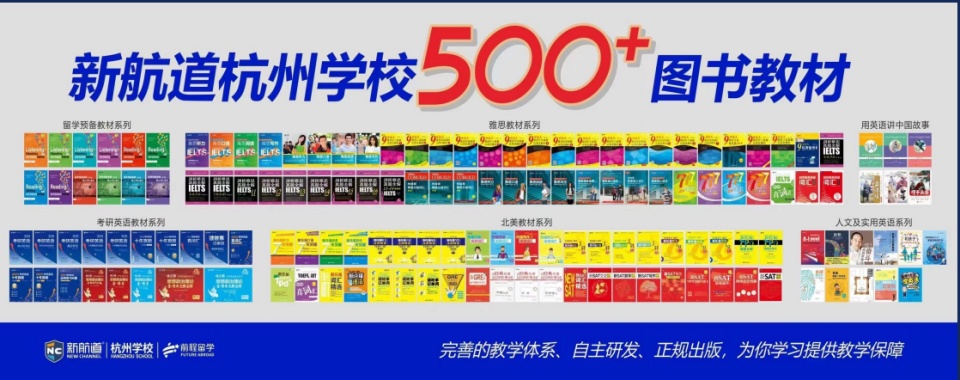 更新TOP10浙江市雅思托福备考辅导机构排名一览
