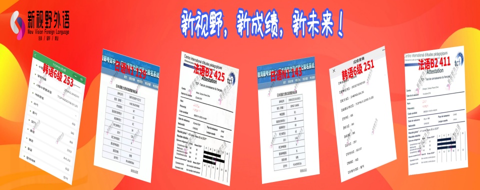 一览西安雁塔区排名top10的小语种语言培训机构