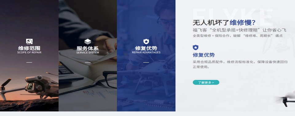 陕西西安十大正规有实力的无人机维修培训学校排名名单一览表