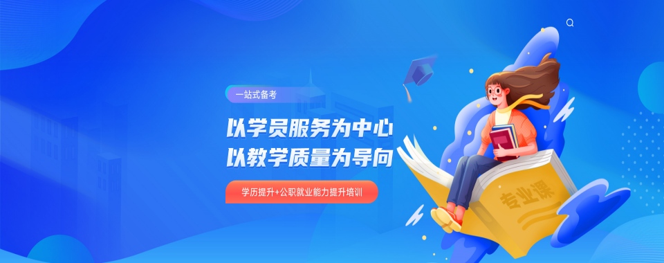 河南省郑州市十大有实力的公考面试辅导机构2026排名一览