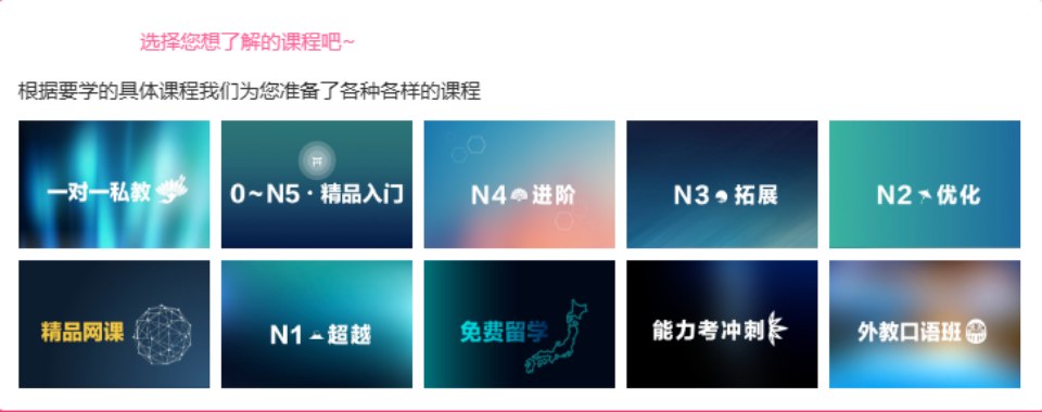 力荐成都市周边知名的十大日语培训机构排名名单一览