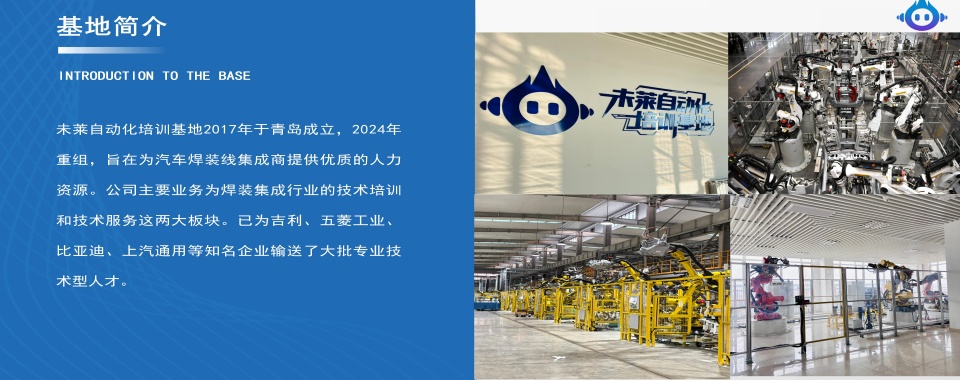 一技之长！山东省青岛市十大自动化工业机器人培训机构名单一览