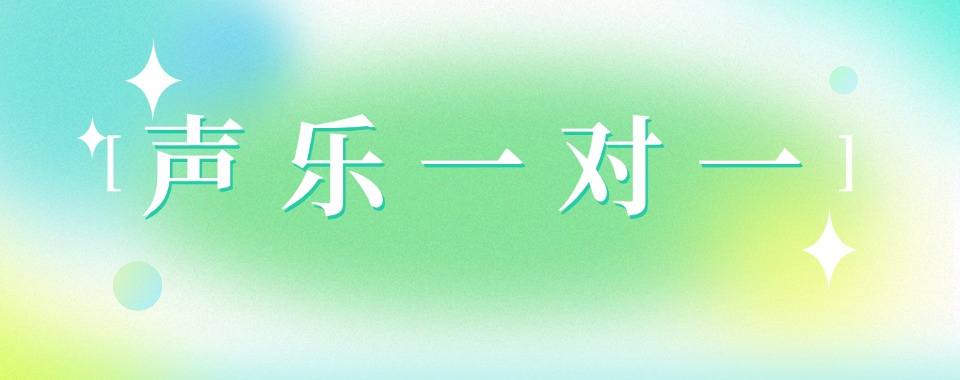 济南市历下区推荐十大出色的音乐艺考生培训机构名单榜首一览