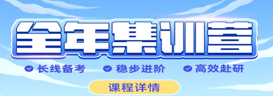 更新天津优质考研辅导机构10大排名精选名单一览