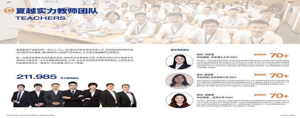 精选热推珠海初中物理一对一辅导机构排名前十名单出炉