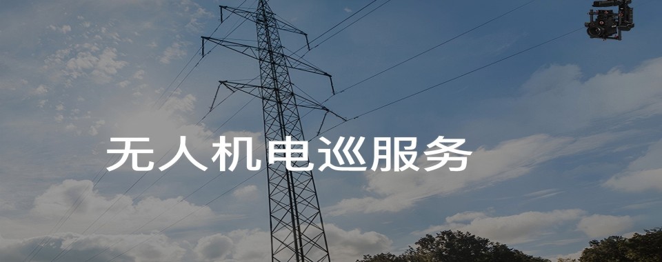 十大江西省赣州本地无人机飞手考证培训机构新出炉top10