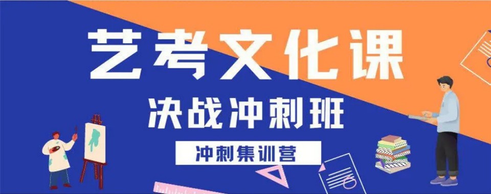 上海长宁区专业的艺考文化课辅导班-量身定制提分快