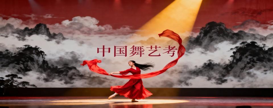 北京市通州区优选专业的中国舞培训机构公布