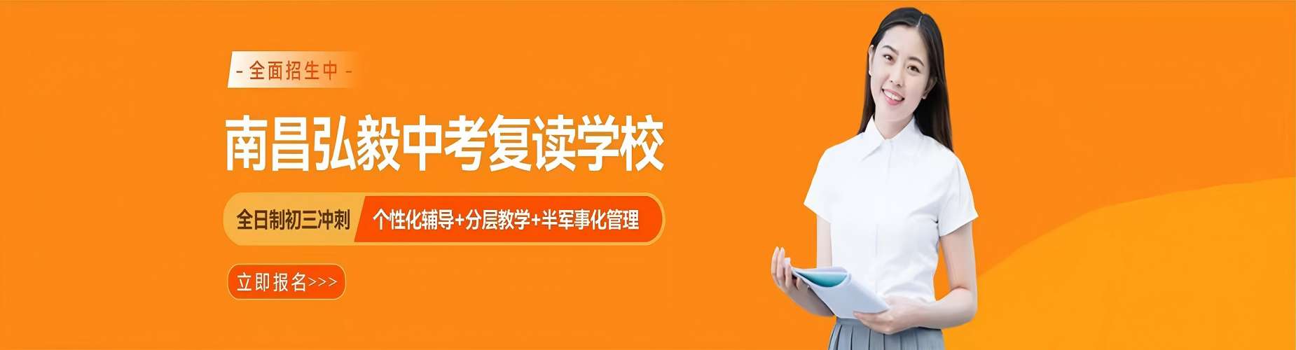 江西南昌市家长推荐top10中考复读学校排名一览