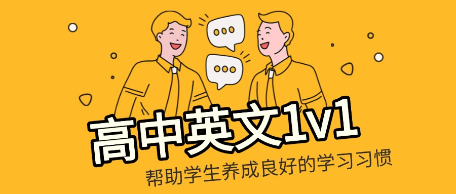 推荐杭州初高中英语补习辅导机构名单前五排名榜首一览