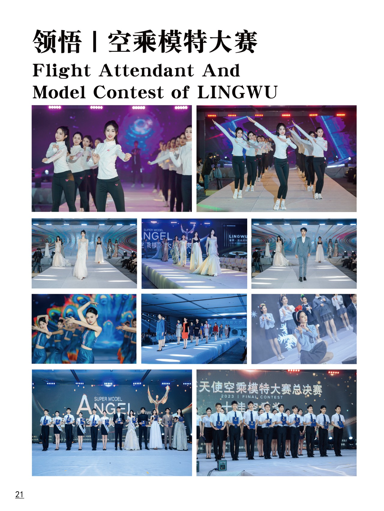 河北石家庄裕华区服装表演艺考十大排名推荐一览