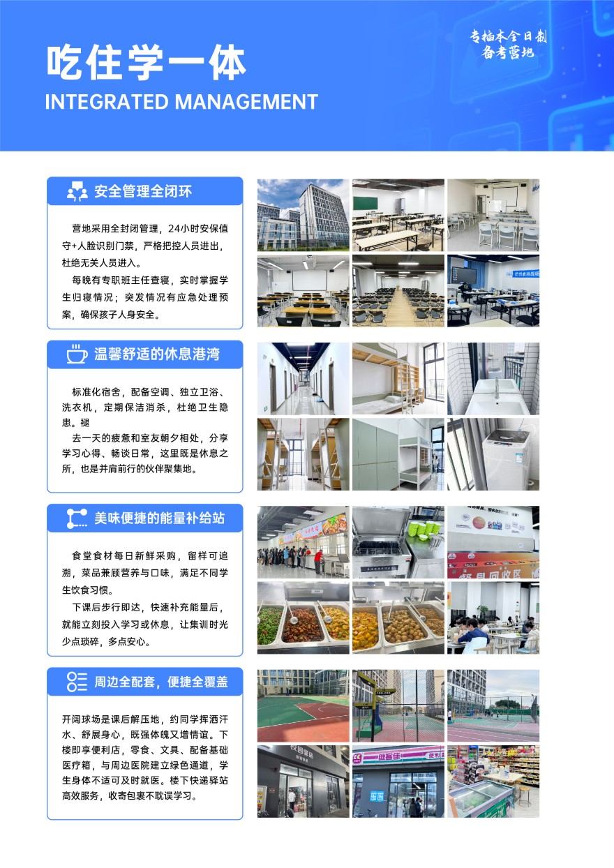 精选广东省茂名市排行榜榜首的专升本培训机构名单榜首公布