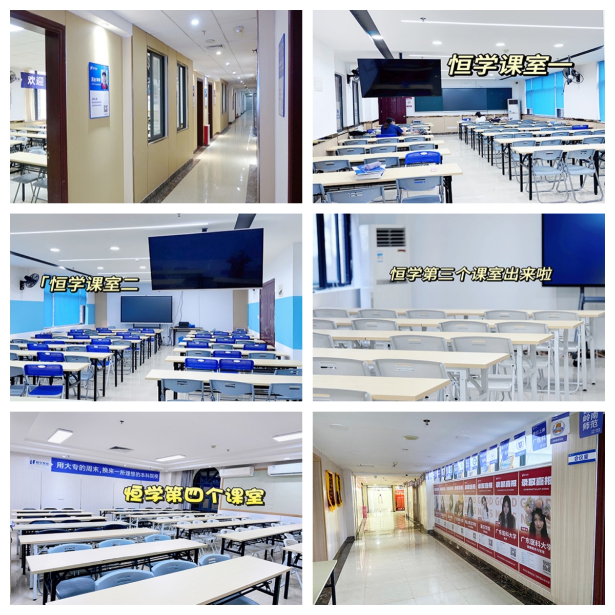 广东广州天河区人气高的专升本辅导机构排名名单出炉