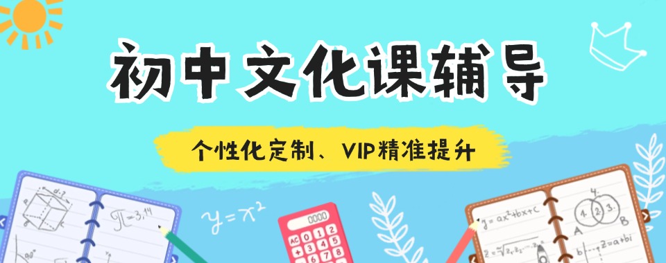 南昌2026年家长信赖的初中文化课培训学校排名前十榜单