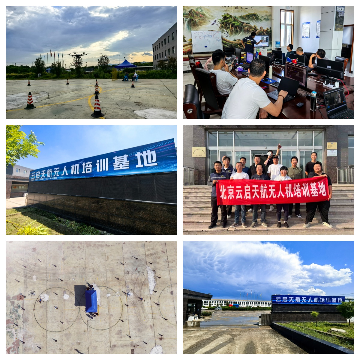 北京市房山区大力推荐排名前十的无人机驾驶执照培训机构名单介绍