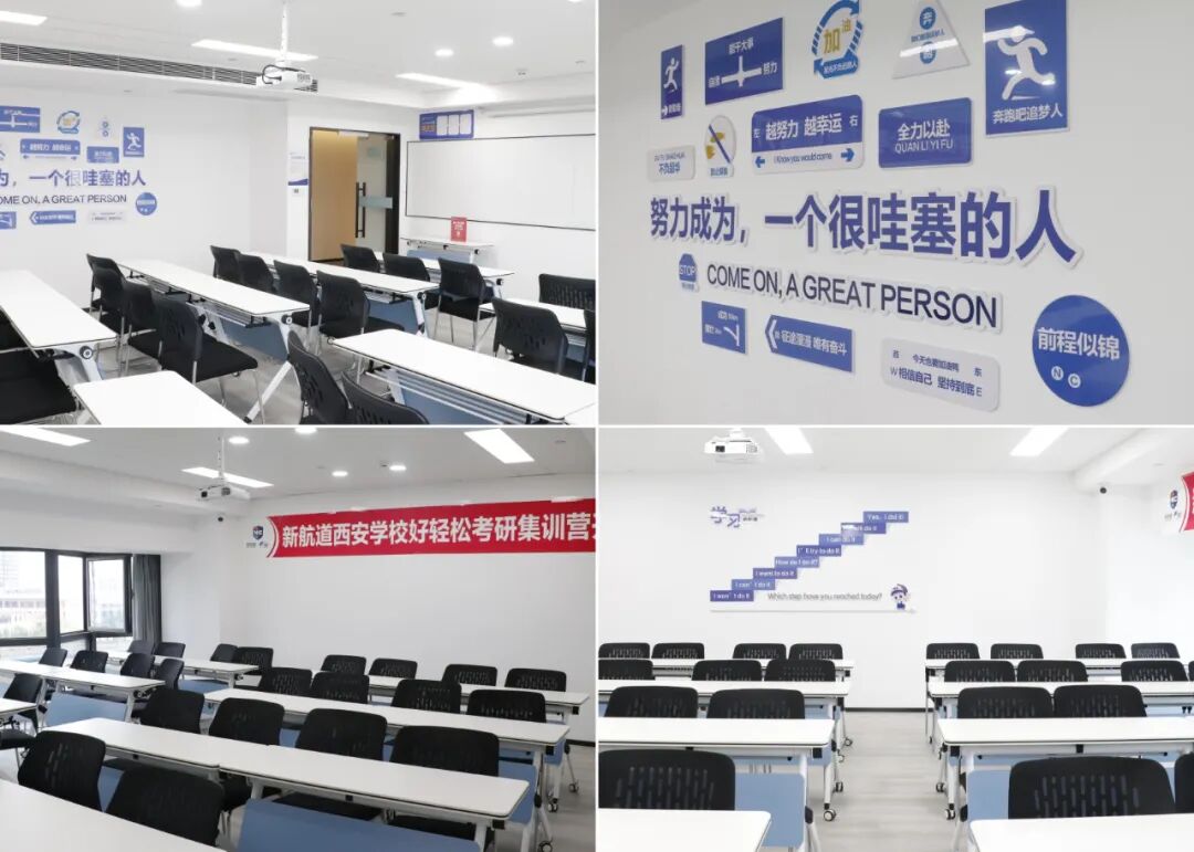 精选西安市受欢迎的考研复试培训机构十大榜首一览