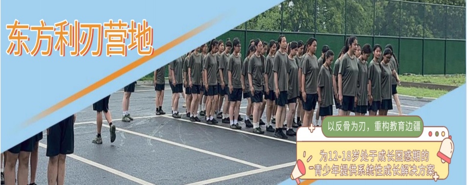 河南地区正规的早恋叛逆青少年素质教育基地排名前十更新一览