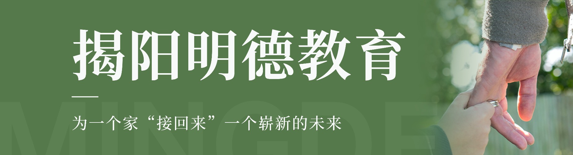 揭阳十大封闭式初中生厌学管教教育特训学校TOP排名热榜名单