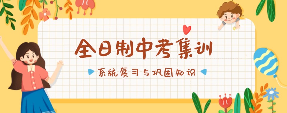 徐州top10十分受欢迎的中考全日制辅导机构名单出炉