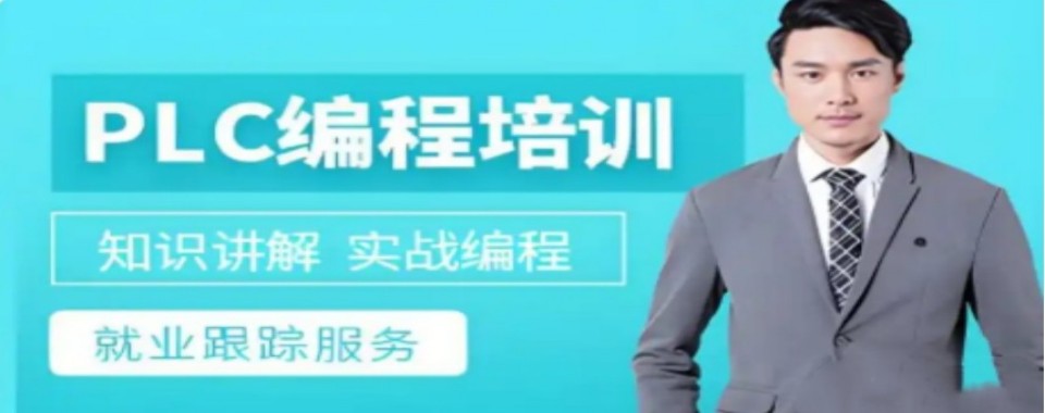 上海松江区2026专业的自动化编程培训机构排名更新一览