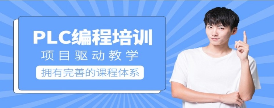 上海松江区2026专业的自动化编程培训机构排名更新一览