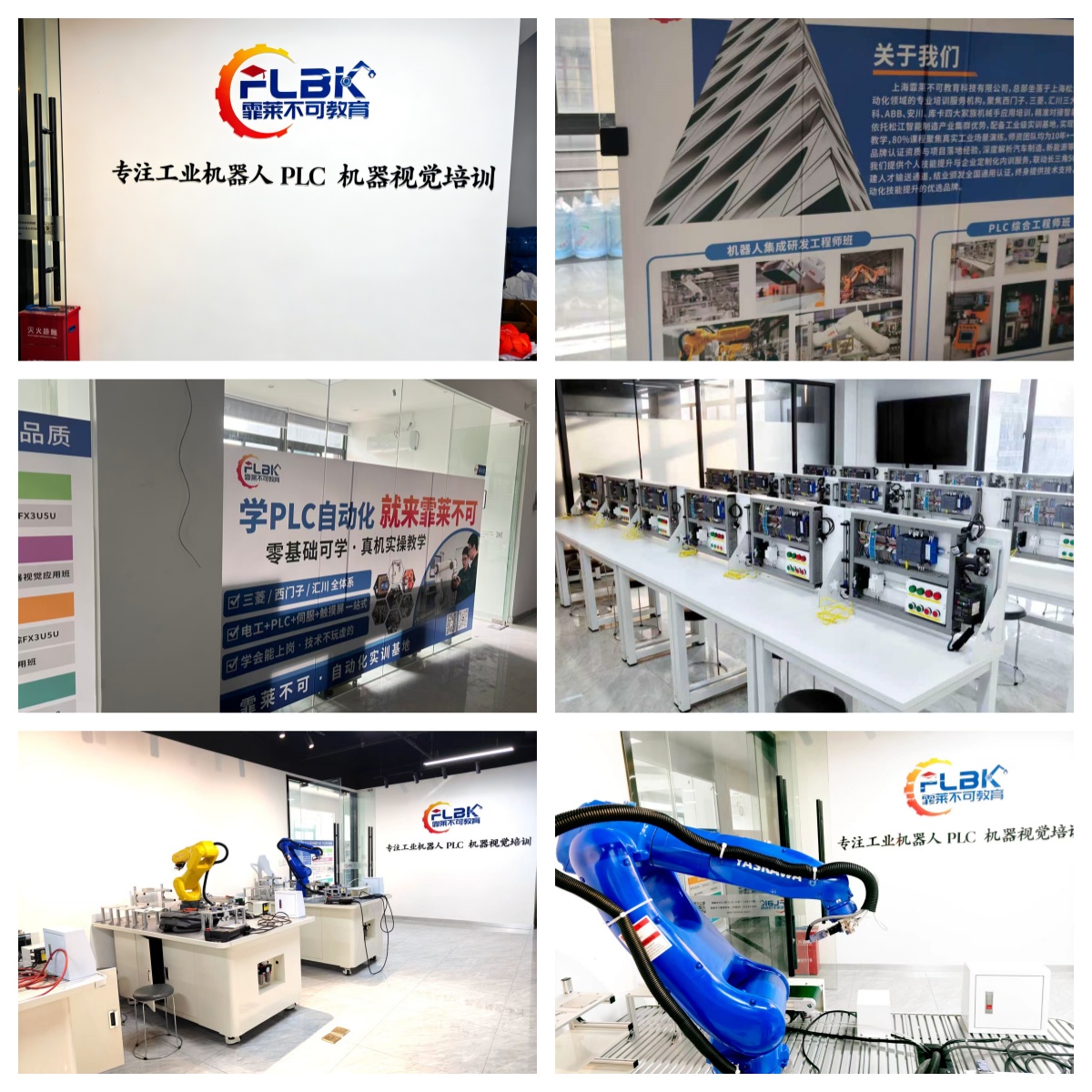 上海市内十大实力强的工业机器人培训机构榜首速览