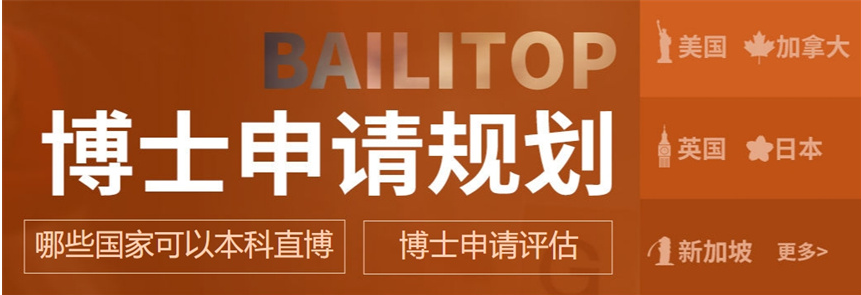 2026北京市十大博士申请辅导机构实力排名出炉