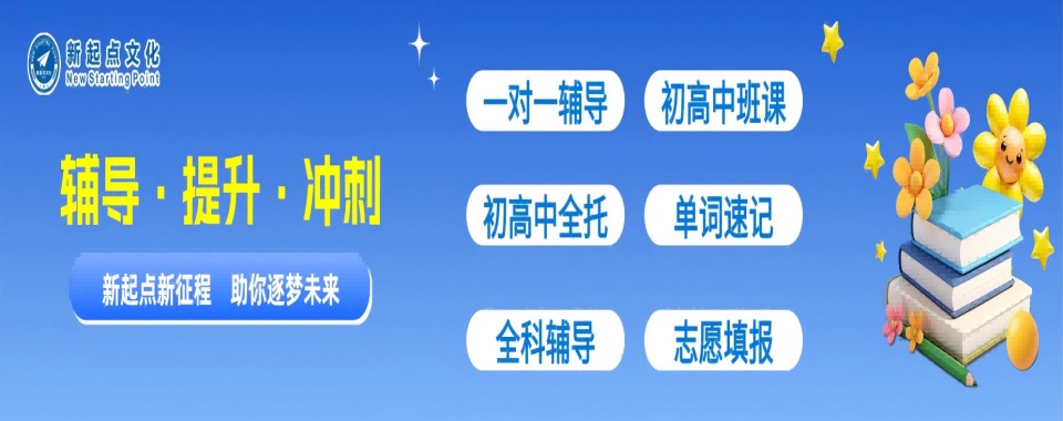 精选天津市河西区十大高品质教学的高三复读辅导机构名单公布