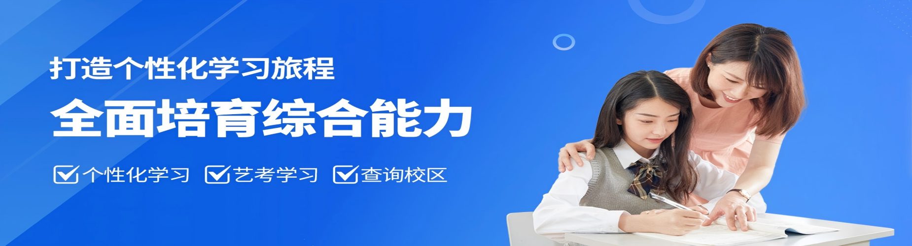 东莞十大高三冲刺全学科一对一辅导机构TOP榜名单公布