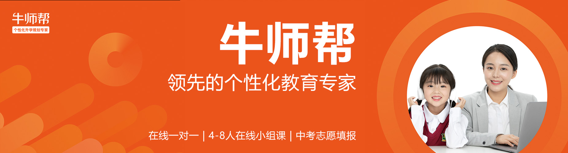 广州教学质量口碑评价好的高三辅导冲刺班靠谱机构推荐汇总