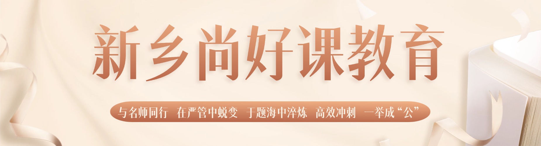 甄选新乡前十大事业单位考试培训机构排行榜名单一览表
