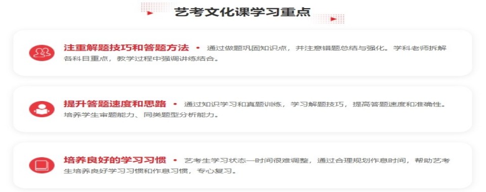 2026艺考备考指南：上海市黄浦区文化课提分技巧课_建议家长收藏