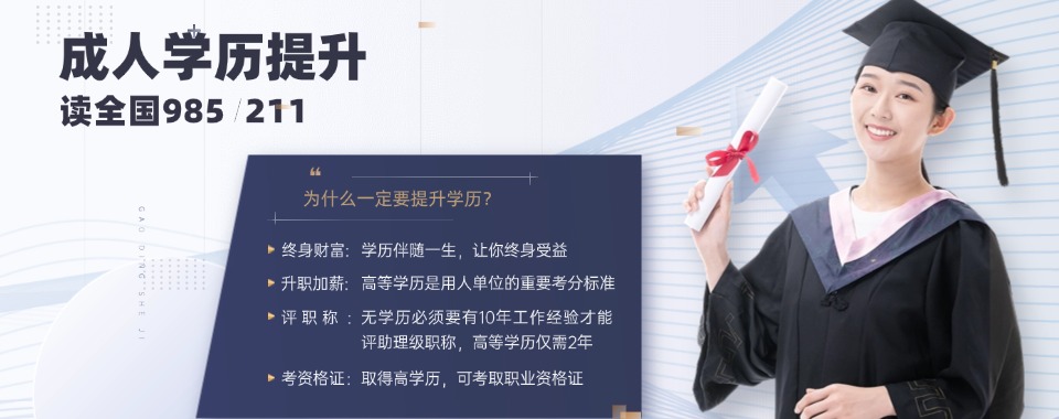 精选TOP10安徽省专业的成人自考学历提升教育学校排行